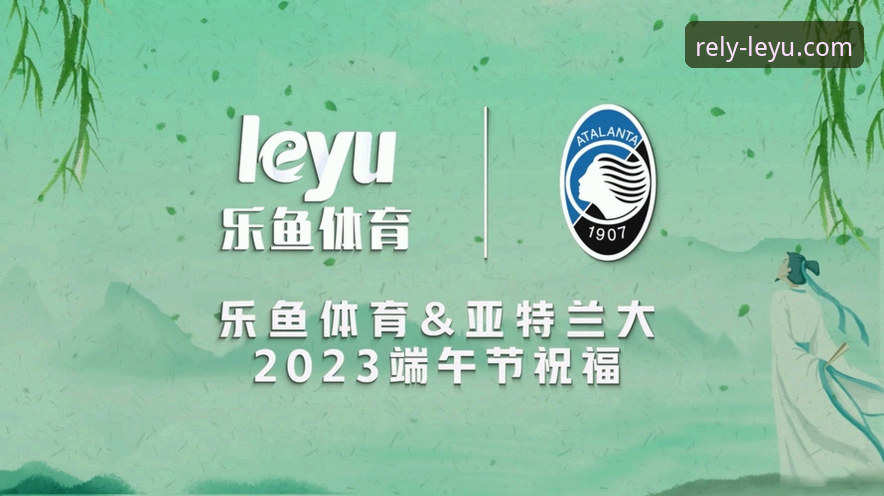 乐鱼体育平台合法性详解：一个值得信赖的品牌吗？